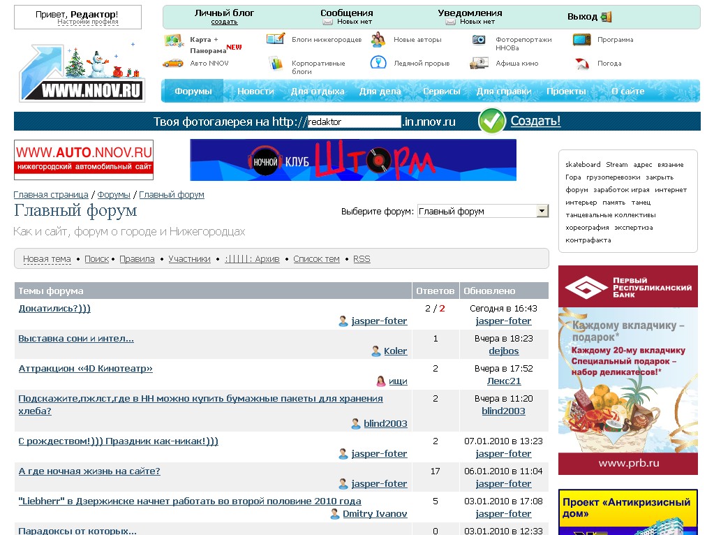 WWW.NNOV.RU website