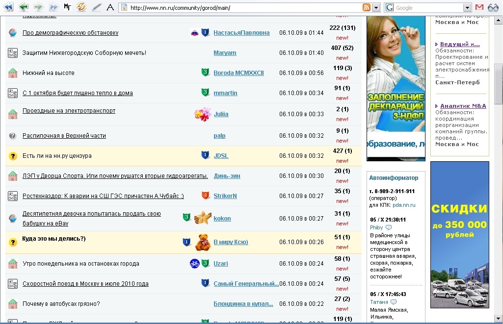 Screenshot of a typical page of the NNRU website