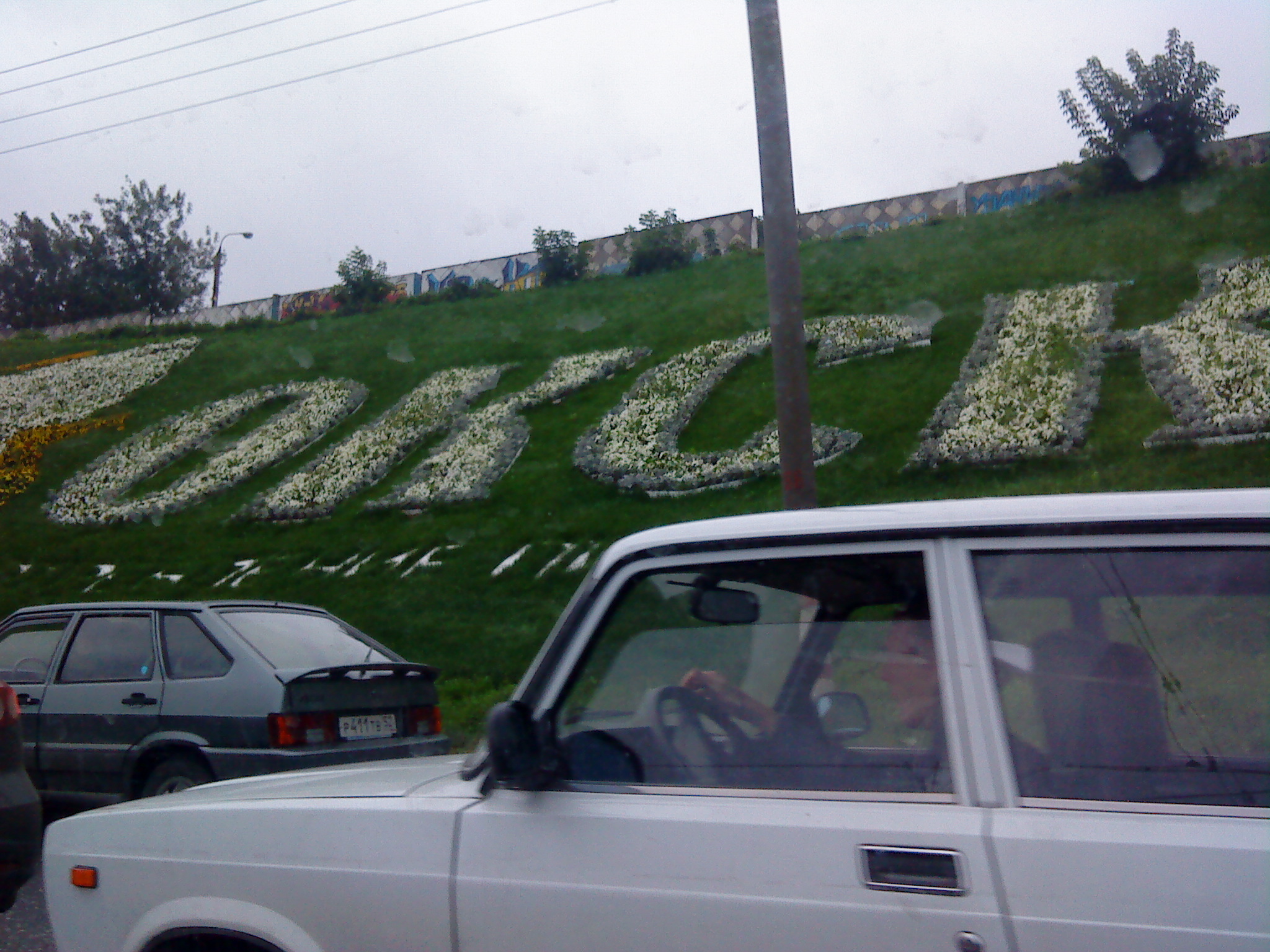 "Okskoye"