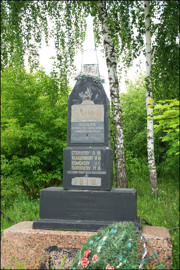 Monument to the victims of the "kulak revolt" of 1918