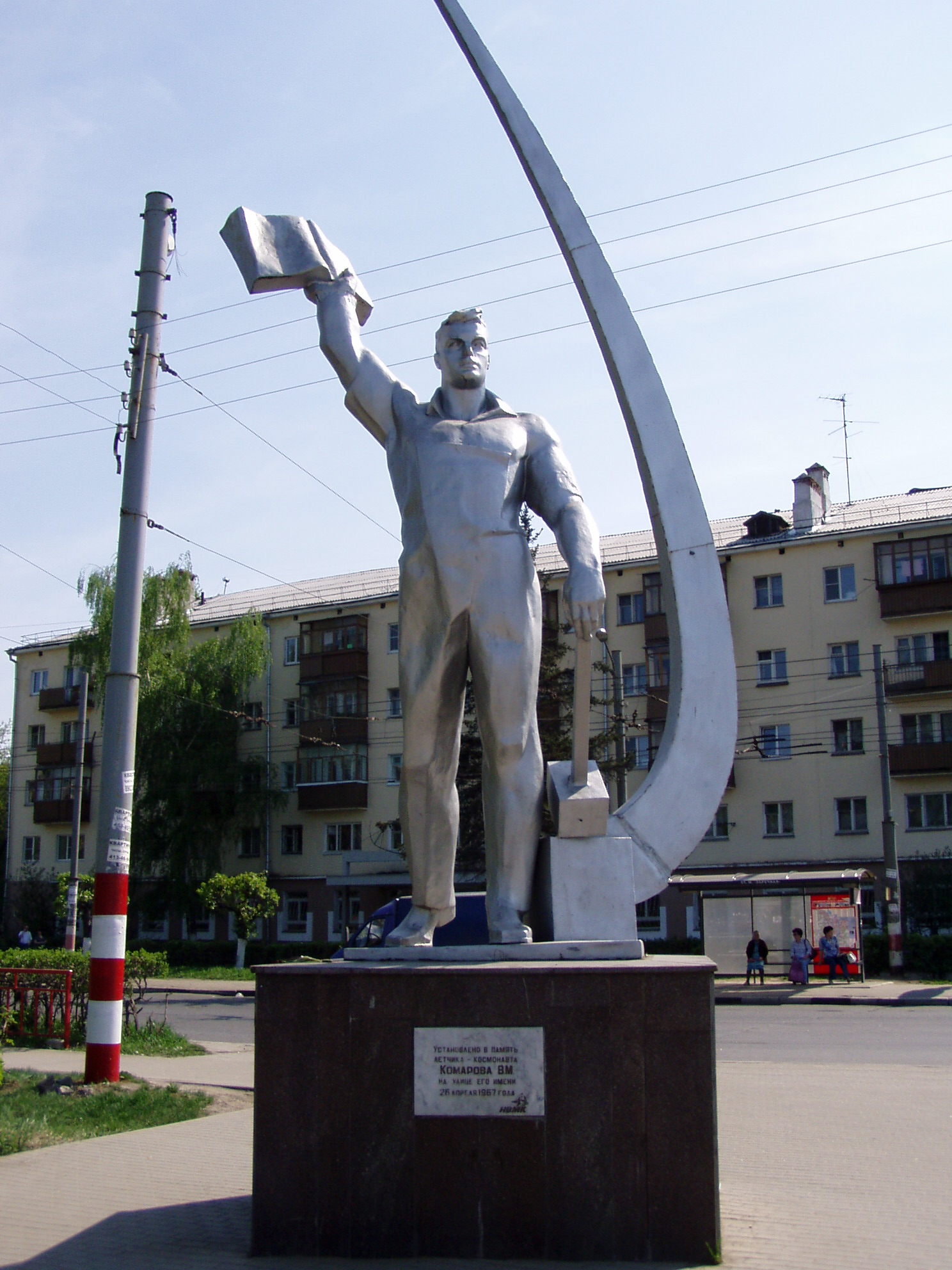 Monument to cosmonaut Komarov on Kosmonavta Komarova Street