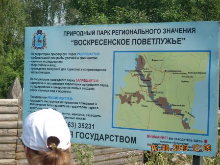 Information board at the park entrance
