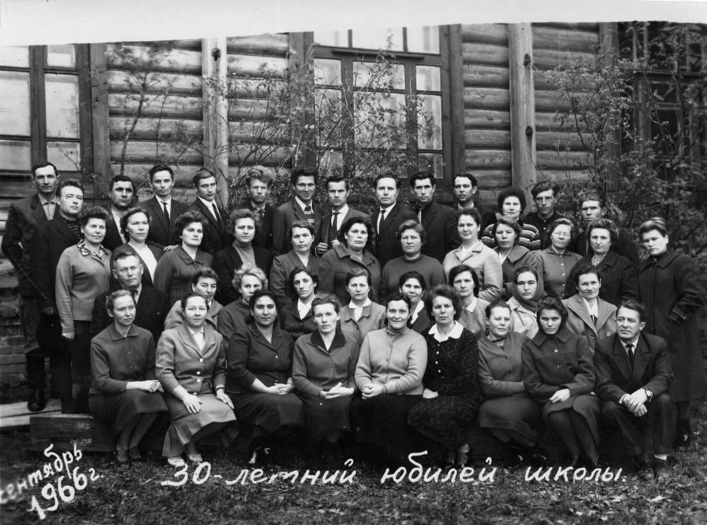 School teachers. Group photograph, 1966