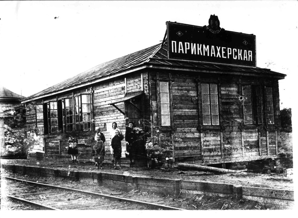 The first barbershop in the railway dead-end at Dvigatel Revolyutsii , 1933