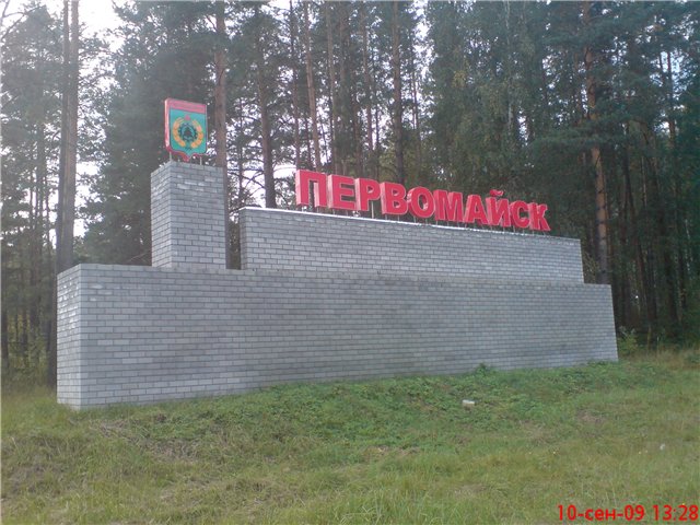 Welcome to "Pervomaysk"
