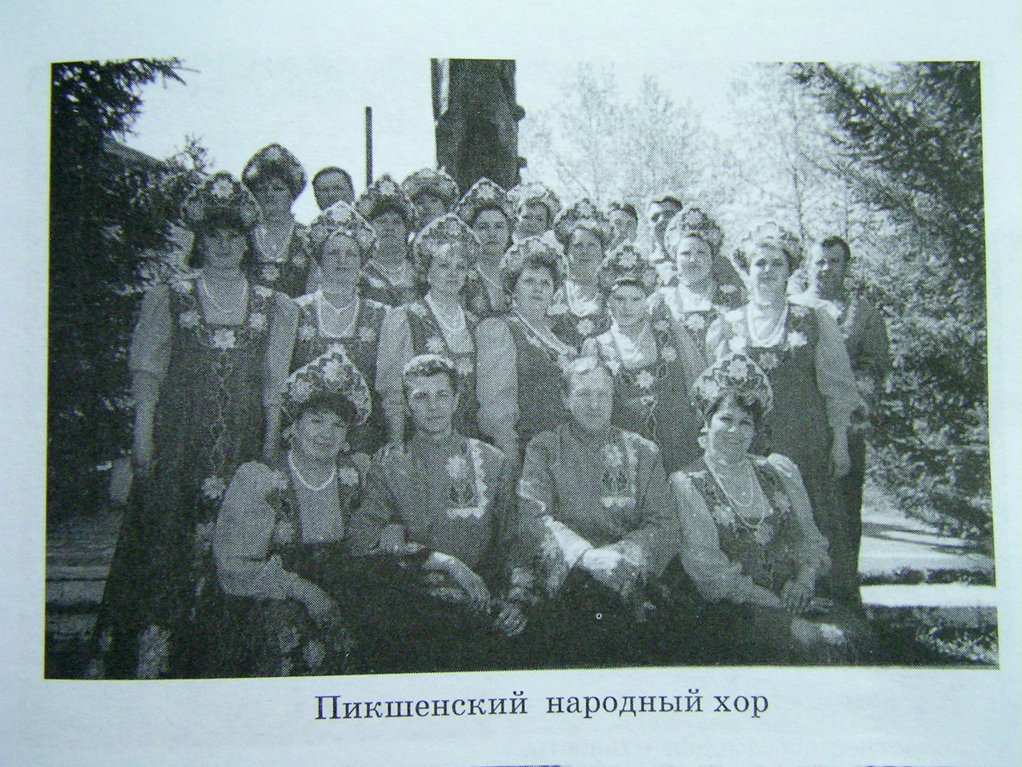 The Chilisem Folk Ensemble