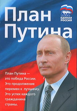 The official United Russia brochure "Plan Putina"