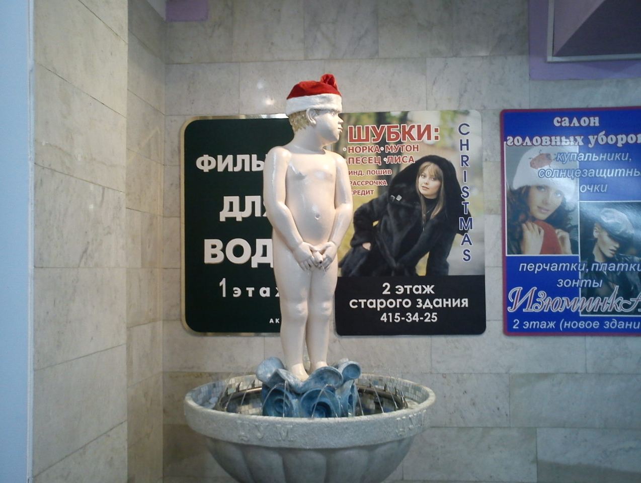 The "Zemlyane" Peeing Boy. Central (Kanavinsky) Department Store