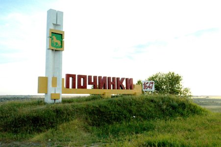 Welcome to "Pochinki"