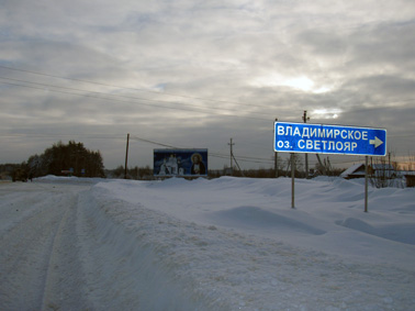 Поворот к с. Владимирское