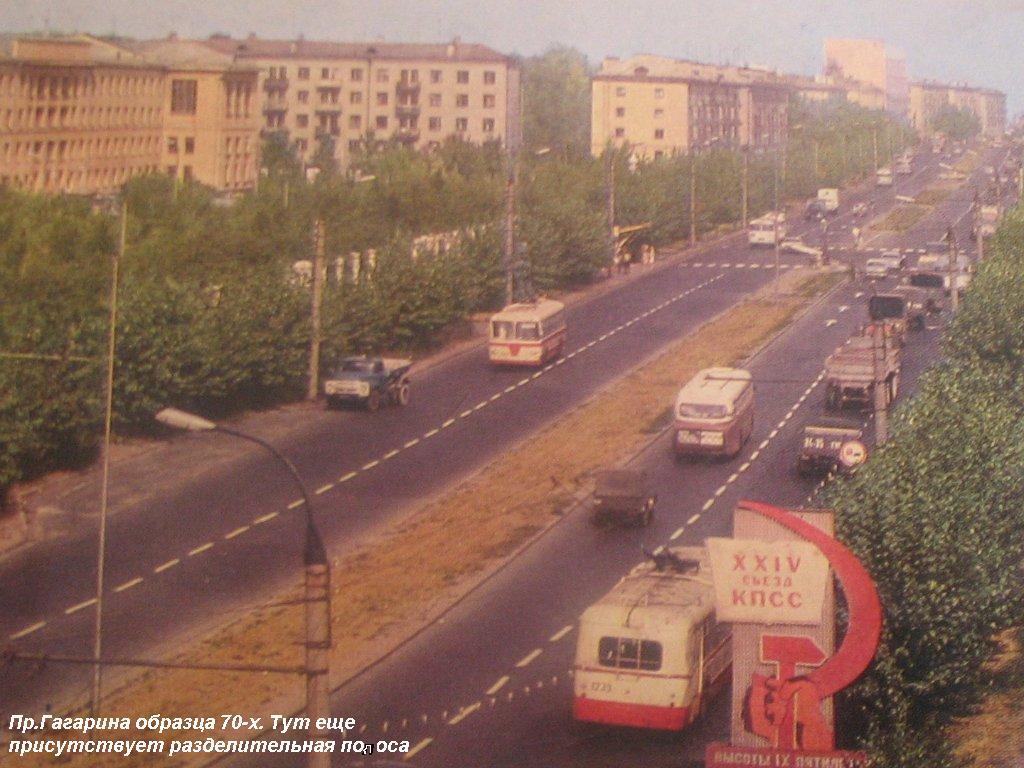 Проспект Гагарина образца 1970-х. Еще присутствует разделительная полоса