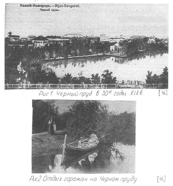 View of Black Pond. City residents relaxing at Black Pond