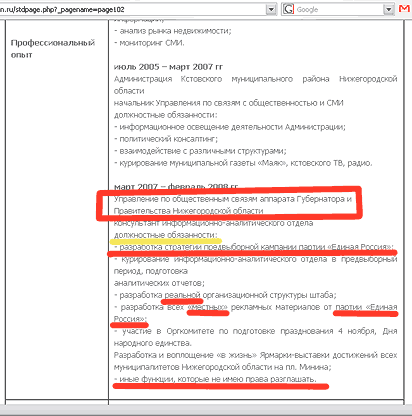 A fragment of " Ambartsumyan's résumé "