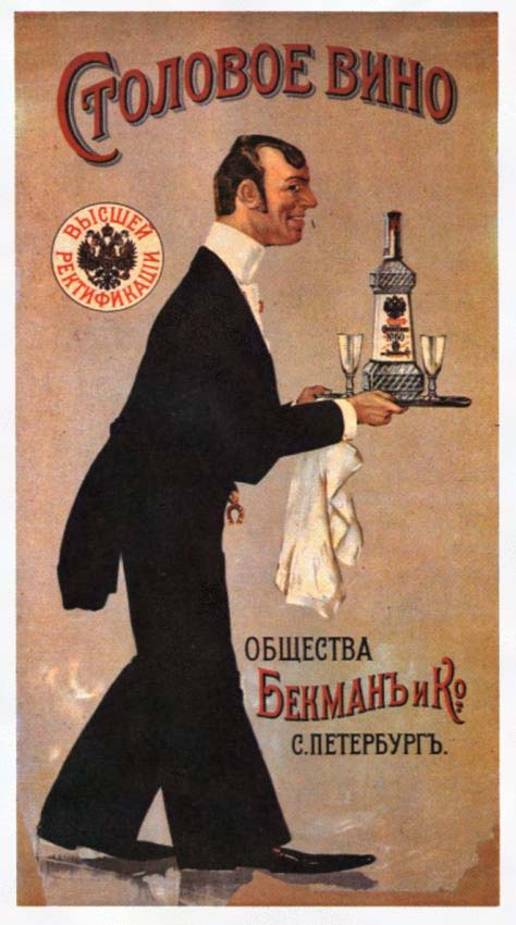 Table wine. Advertisement