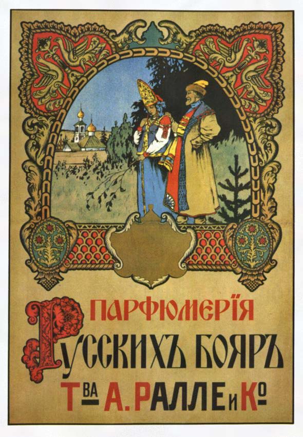 "Perfumery of the Russian Boyars of the Partnership of A. Ralle and Co."