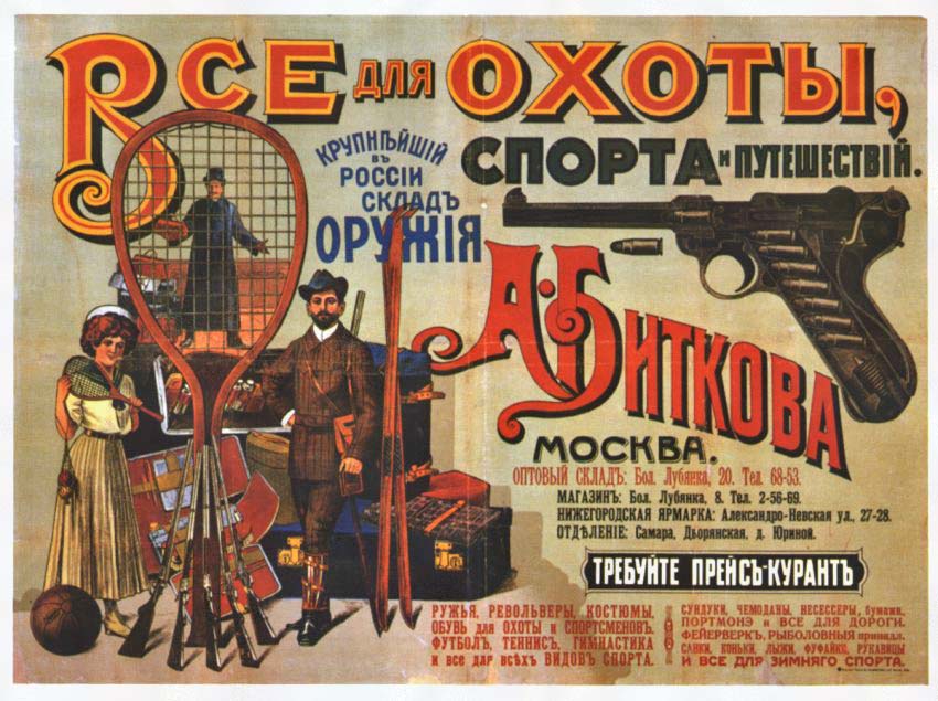 "Everything for Hunting, Sport, and Travel. Request a Price List."