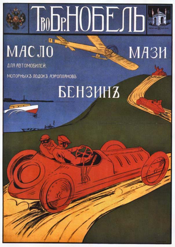 "Nobel Brothers Partnership. Oils, Lubricants, Petrol for Automobiles, Motor Boats, and Aeroplanes"