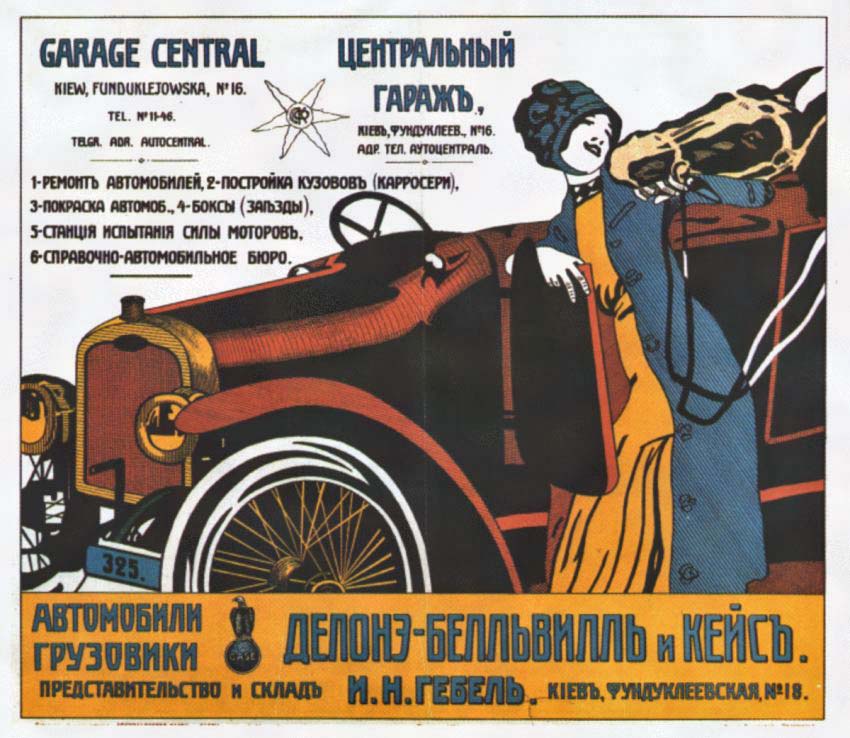 Auto repair shop advertisement