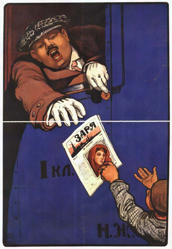 Advertisement for the tabloid "Zarya"