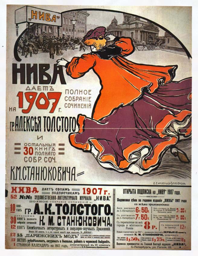 "The Niva Journal offers for 1907 the complete collected works of Count Alexei Tolstoy"