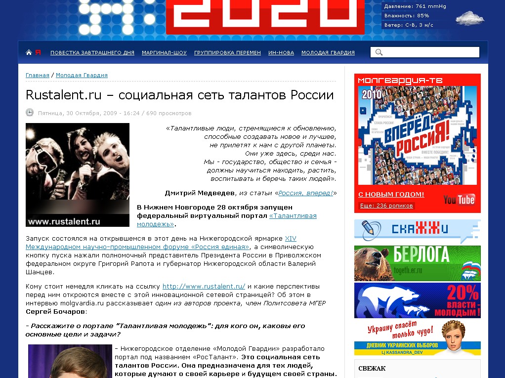 The "Rostalant" website