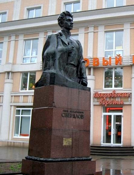 Monument to Ya. M. Sverdlov. Sculptors: Gusev Pavel Ivanovich and N. M. Chigurin. Architect V. N. Rymarenko