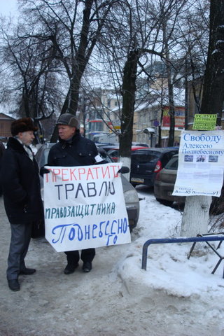 One of the pickets in defence of Aleksey. "We demand an end to the persecution"