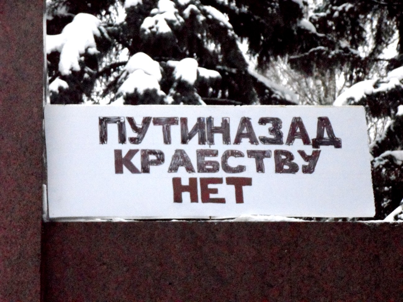 The monument's tall granite tribune steps lend themselves to displaying placards during rallies. 24.12.2011: "Putin / Back off / No / to Serfdom"