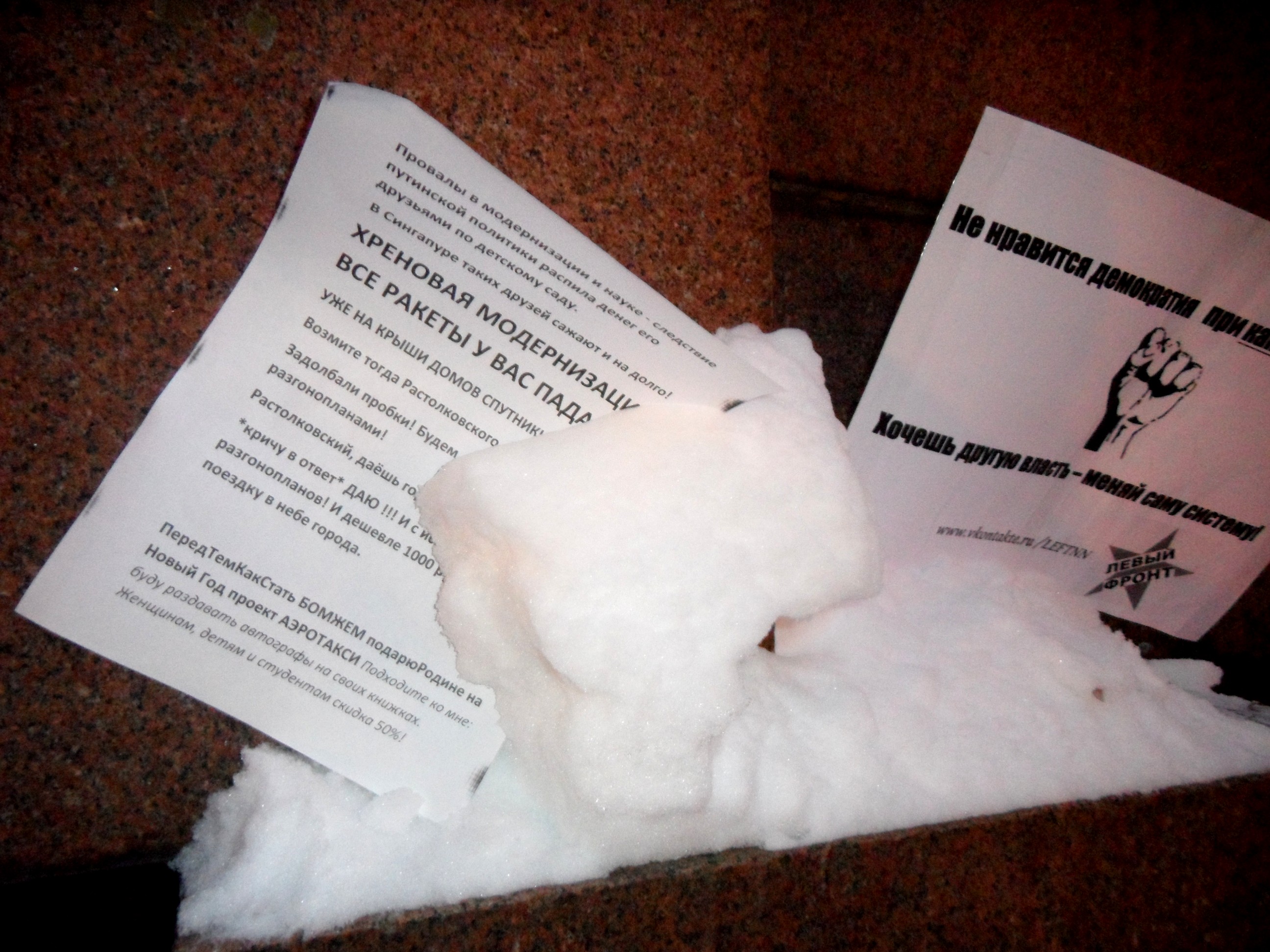 Rastolkovsky's protest leaflet at the Nizhny Novgorod Ring . "All your rockets keep falling! I will give the Motherland an air taxi project"