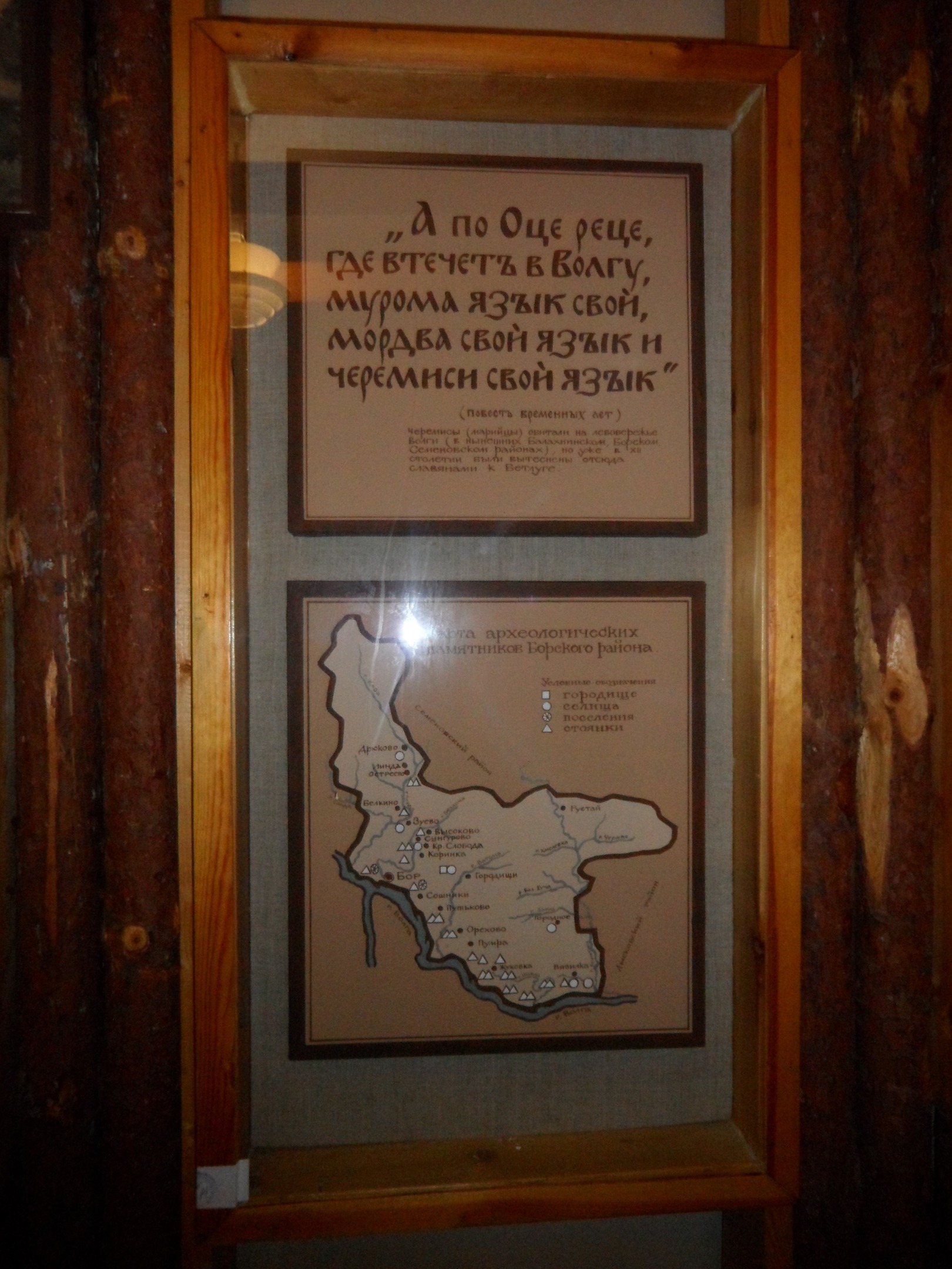 The local history museum of the city of Bor on the Peoples of Nizhny Novgorod living near the confluence of the Oka and the Volga River : " Muroma their own tongue, Mordva their ow