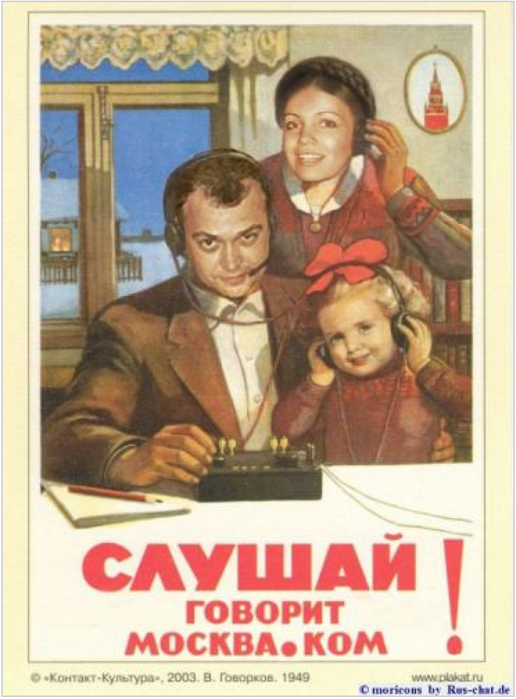 Рисунок сотрудников проекта «Москва.Ком»
