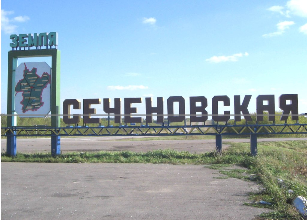 Sechenovskaya Land