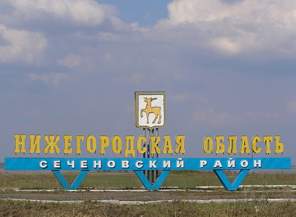 Sechenovskiy District