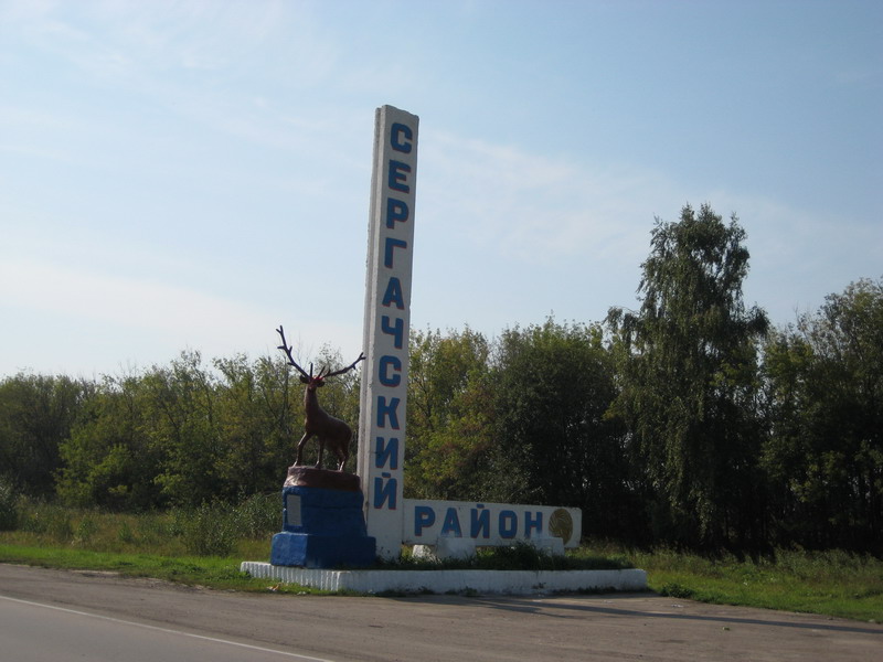 Sergachsky District