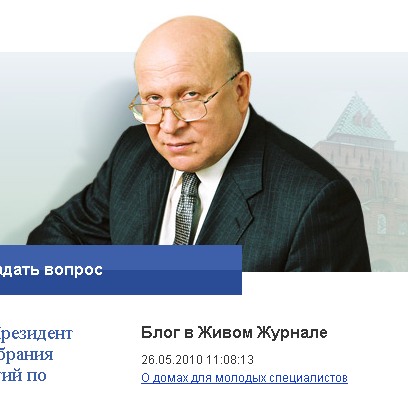 Valery Shantsev's face against the backdrop of the Dmitrievskaya Tower of the Nizhny Novgorod Kremlin of the The Kremlin . Personal blog