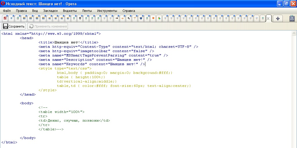 Исходный код сайта Shanzev.net, 2011 г