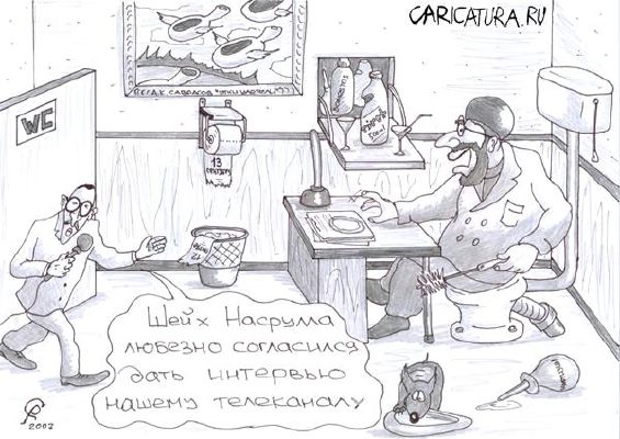 Foreign authority. A domestic cartoon