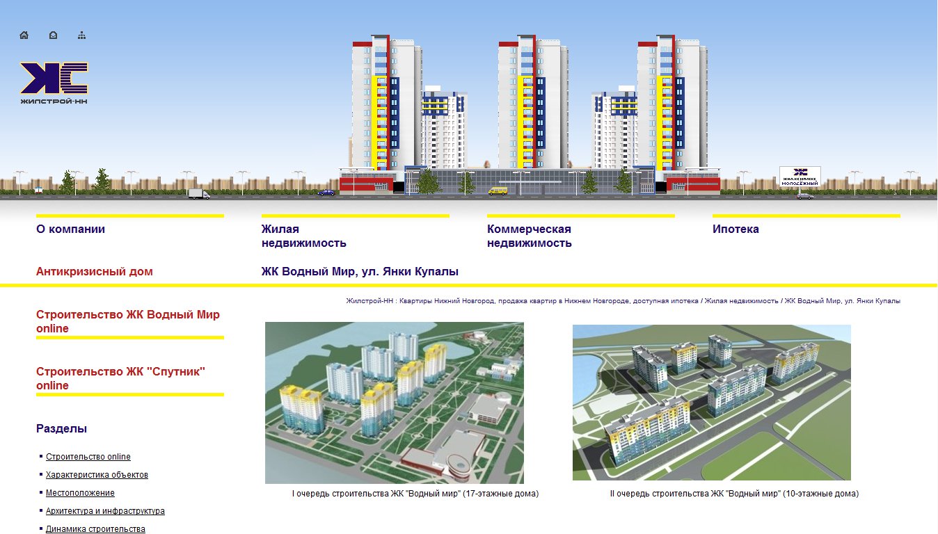 Website of the company "Zhilstroy-NN"