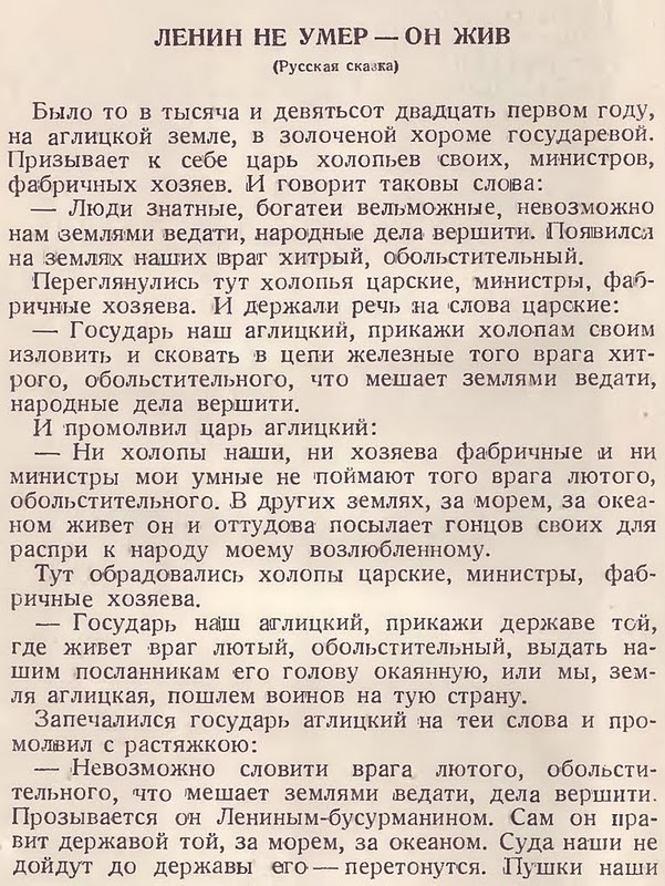 A tale about Lenin. Vyatka Governorate