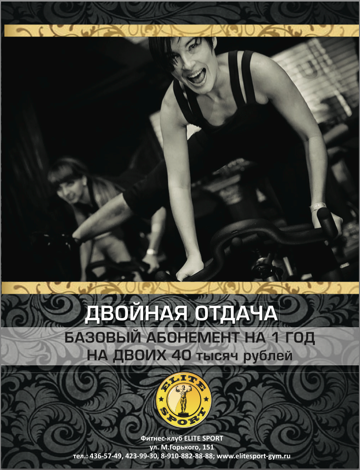 Membership card of the ELITE SPORT fitness club, Anna Prasikova posing as a model