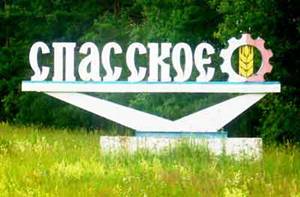 Sign at the entrance to Spasskoye