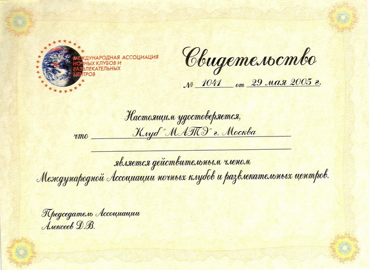 Certificate of membership in the International Association of Night Clubs and Entertainment Centres