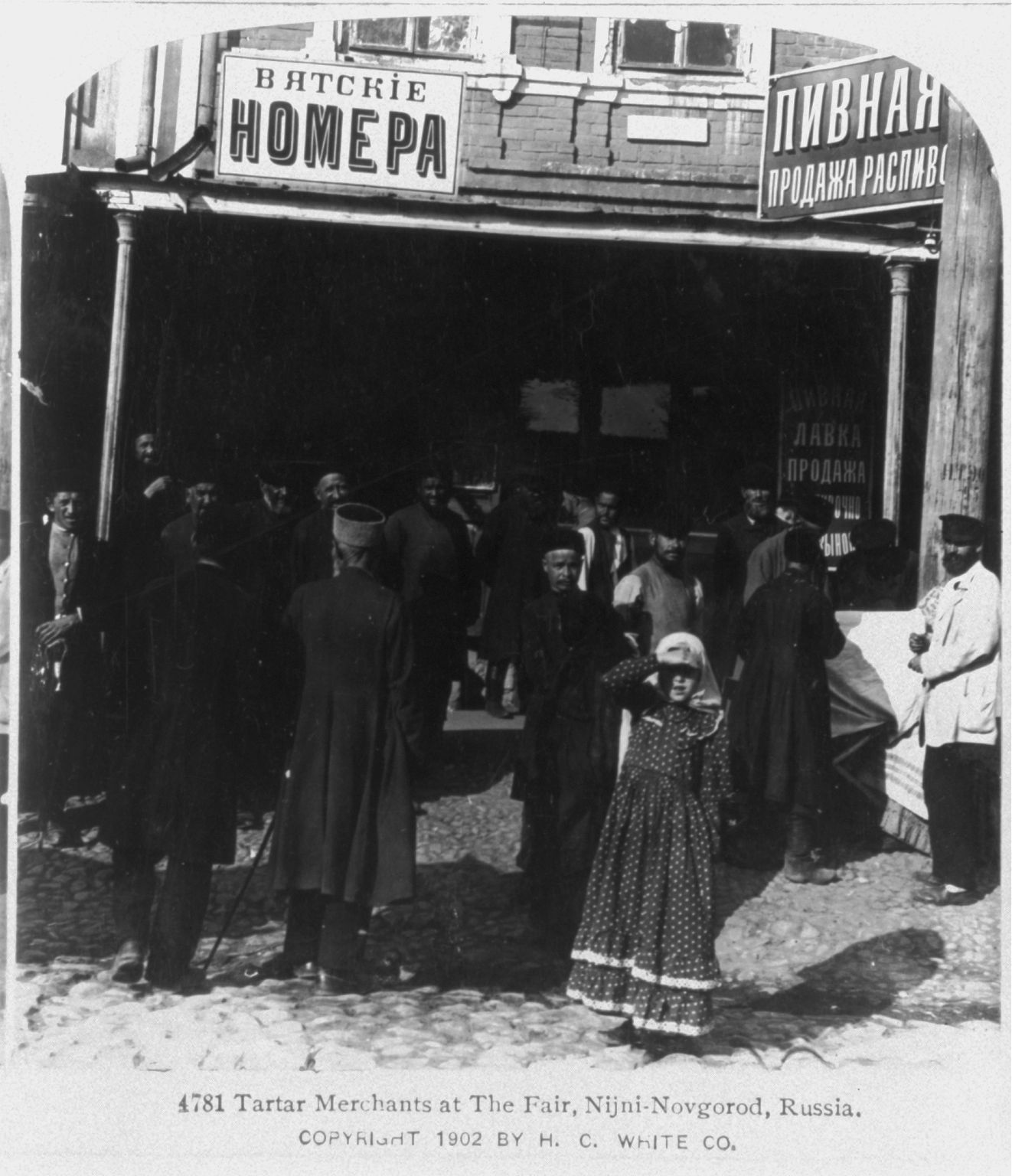 "Vyatka Rooms", "Beer Hall". Tatar merchants at the Nizhny Novgorod Yarmarka, 1902