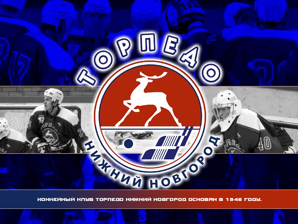 Hockey Club " Torpedo) ", Nizhny Novgorod