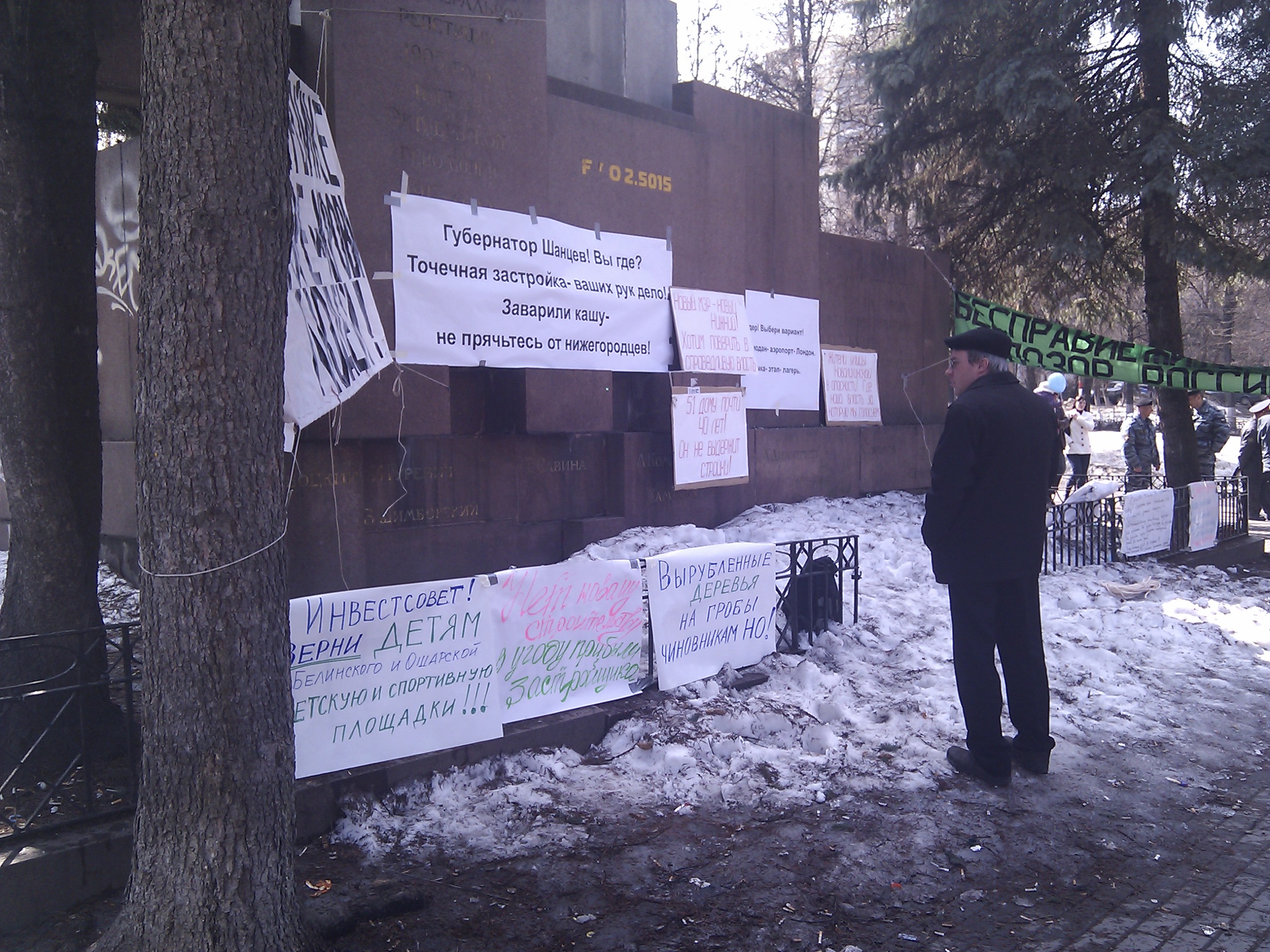 Among the placards at a rally against infill development in Nizhny Novgorod — a residents' rationalization proposal for the productive use of trees that had been felled