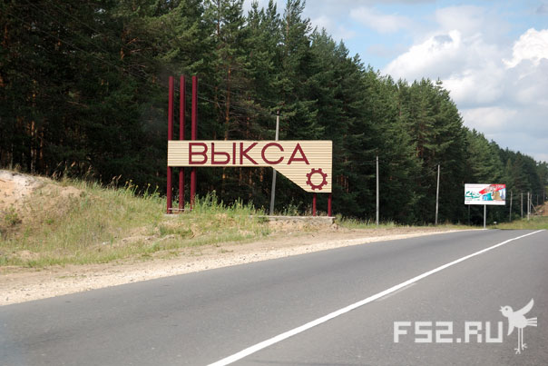 Entrance to Vyksa