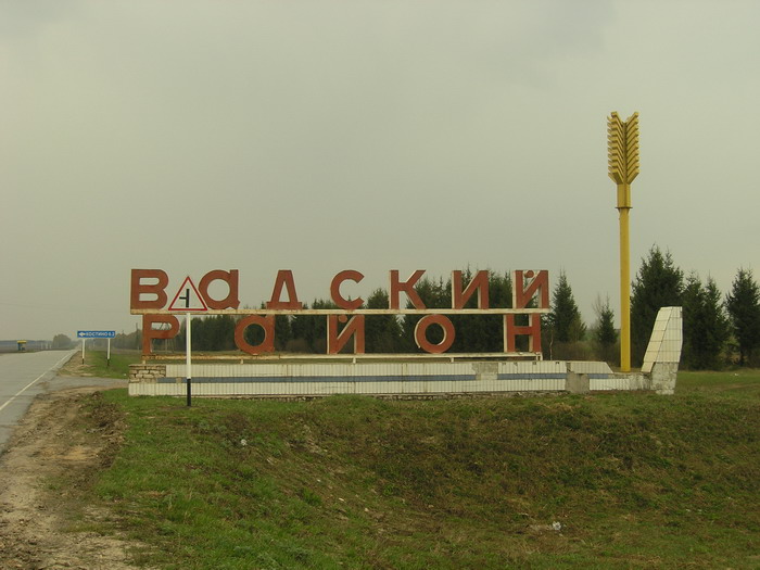 Vadsky District