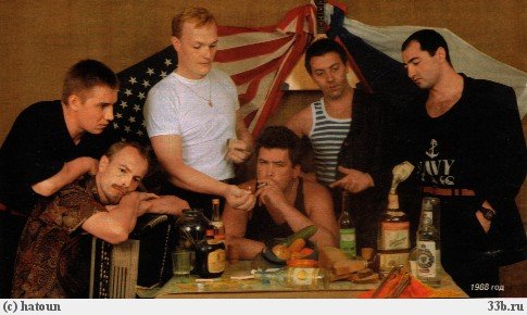 The patriotic band "Lyube". Far right - Alexander Vainberg