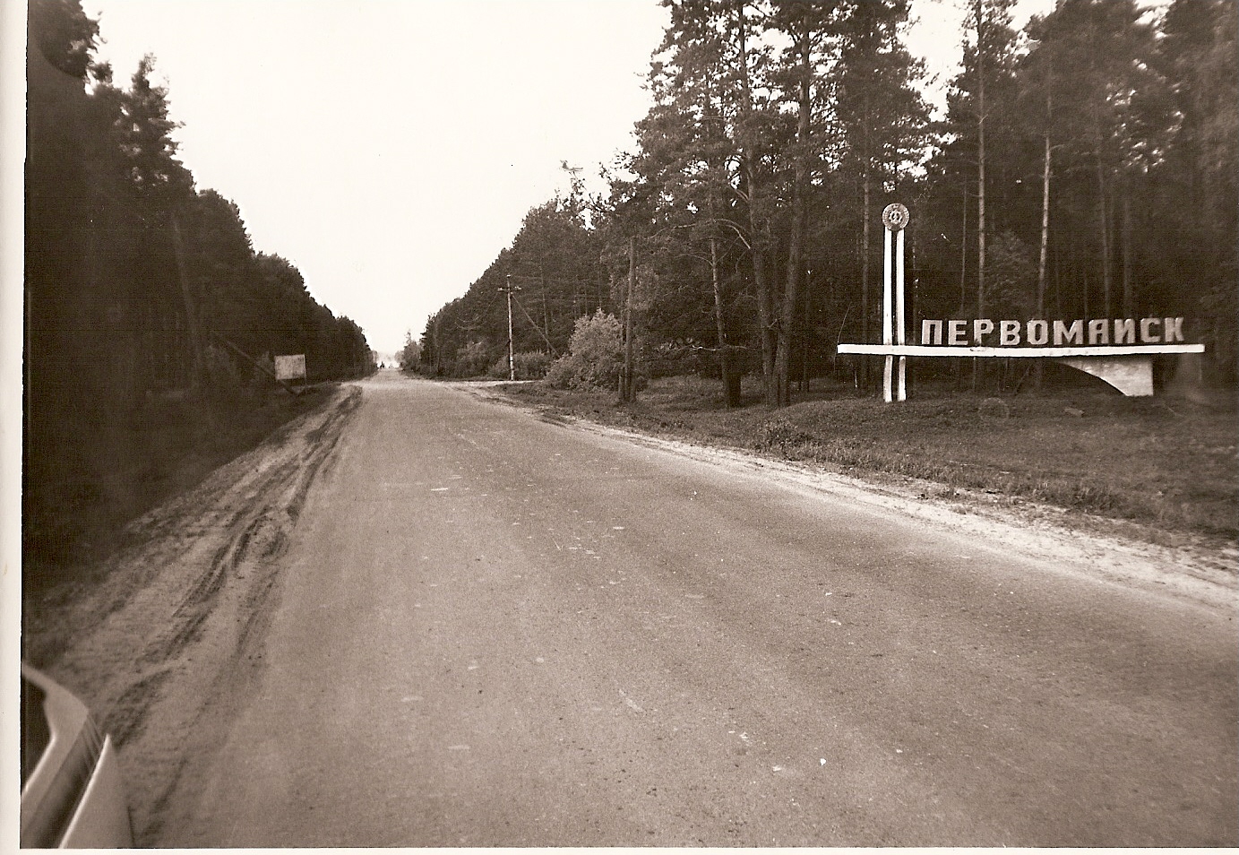 Entrance to Pervomaysk . 1991