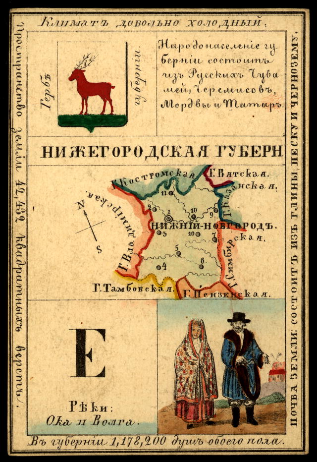Нижегородская губерния на старинном лубке: «В губернии 1 178 200 душ обоего пола»